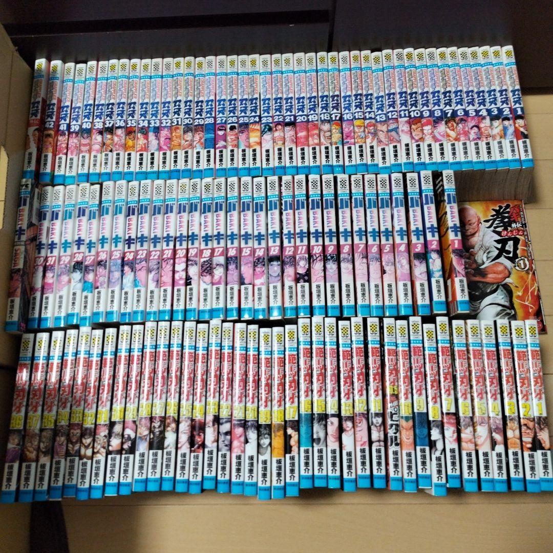 漫画　グラップラー刃牙全43巻　バキ全31巻　範馬刃牙全37巻　全巻セット