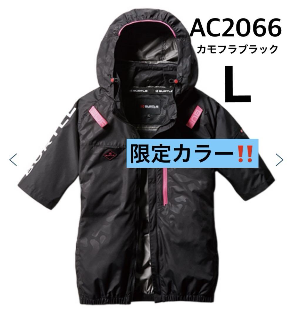 バートル　空調服　半袖ブルゾン　AC2066 カモフラブラック