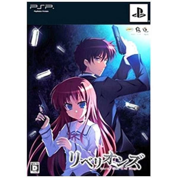 【新品未開封】PSPソフト リベリオンズ 〜 初回限定版