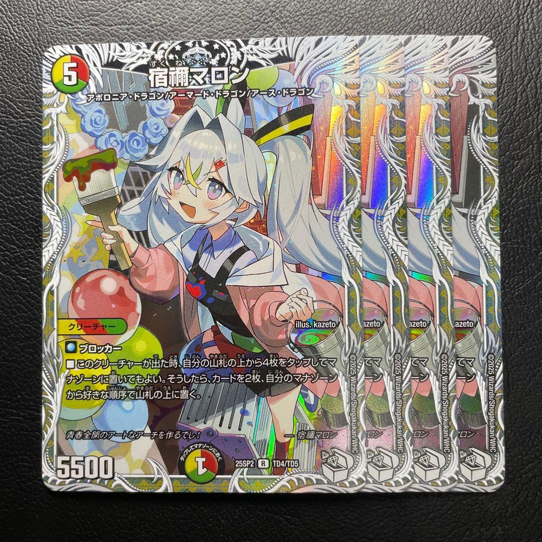 宿禰マロン キャラ キャラトレジャーやや傷や汚れあり