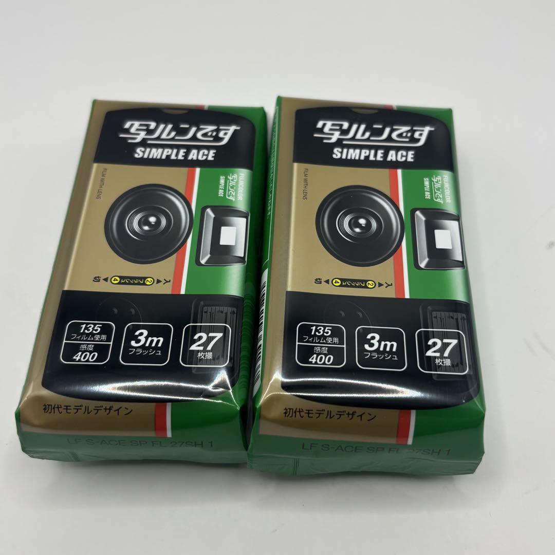 フジカラー 写ルンです FUJIFILM 27枚撮 2個 新品未使用