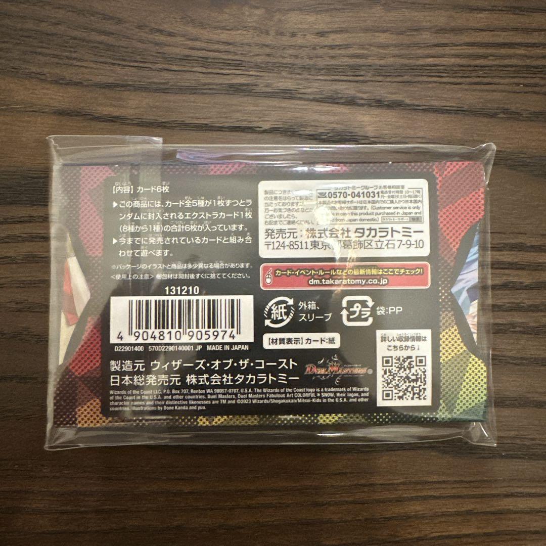 神アート COLORFUL ＊ SNOW カラフルスノー 開封品1個　未開封3個 神アート カラフルスノー COLORFUL SNOW 未開封 - デュエル