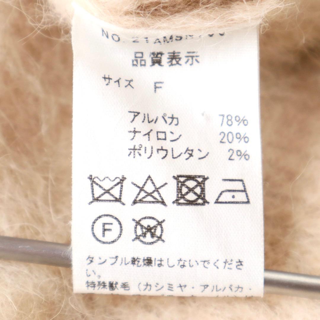 THE SHINZONE アルパカシャギーVネックニットプルオーバー