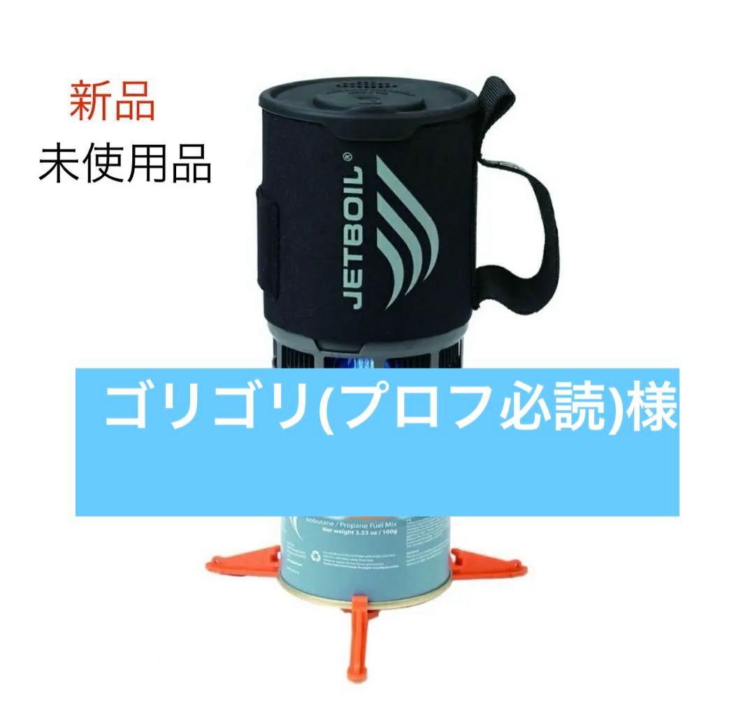 ジェットボイル JETBOIL シングルバーナー ZIP 1824325