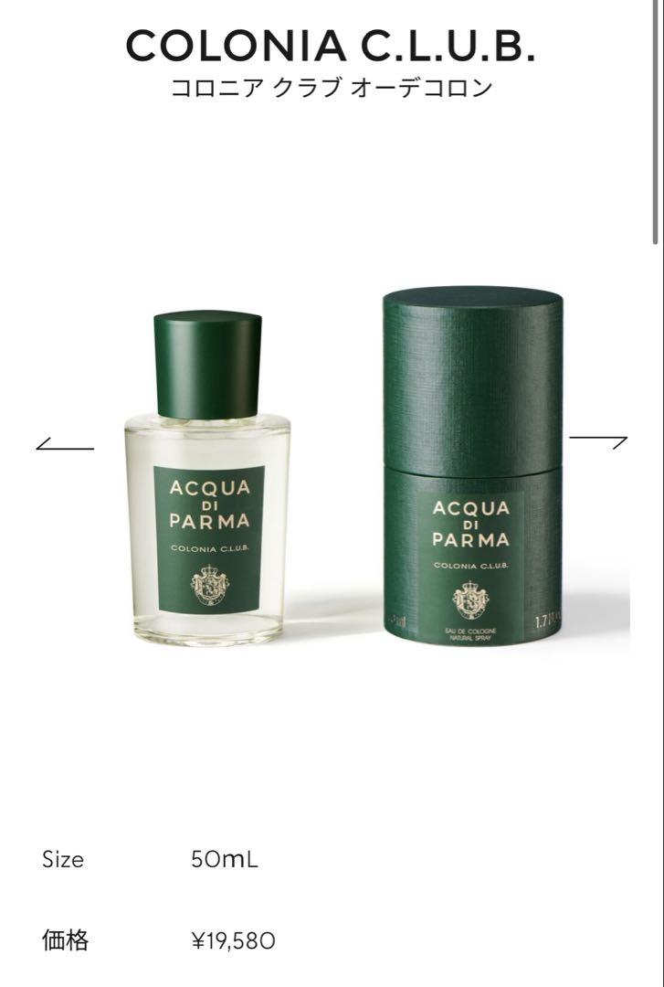 ACQUA DI PARMA コロニアクラブ