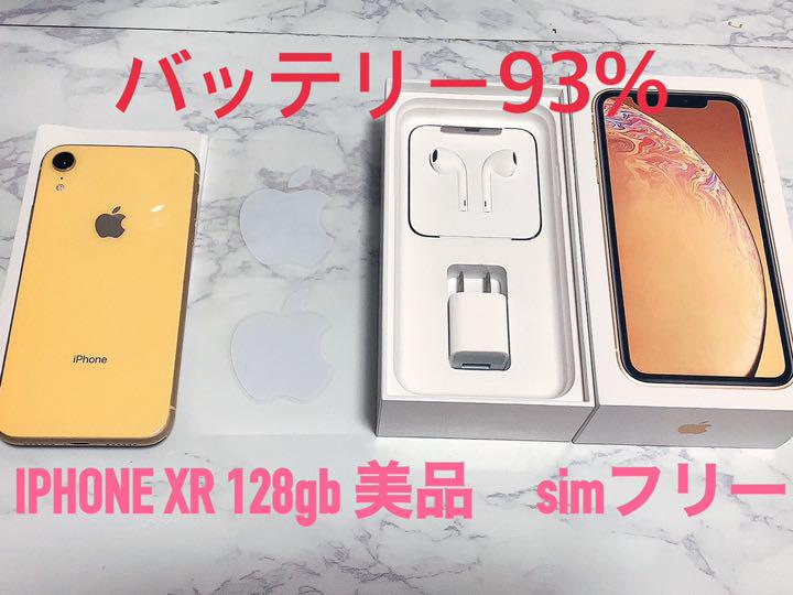 オレンジ系激安ブランド iPhone XR Yellow 128 GB 美品 SIMフリー