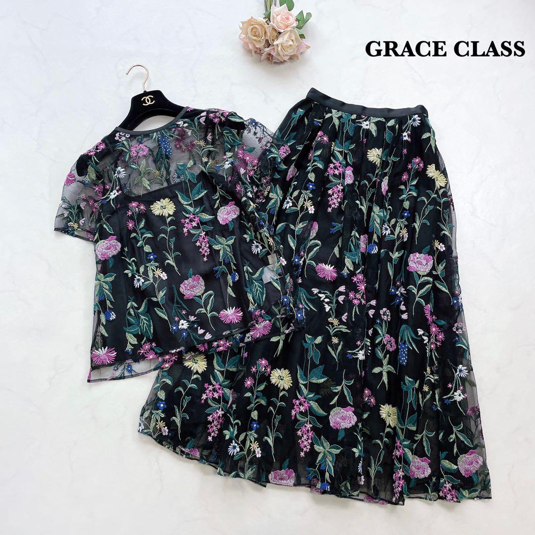 GRACE CLASS】未使用＊フラワー刺繍 セットアップ 花柄 チュール-