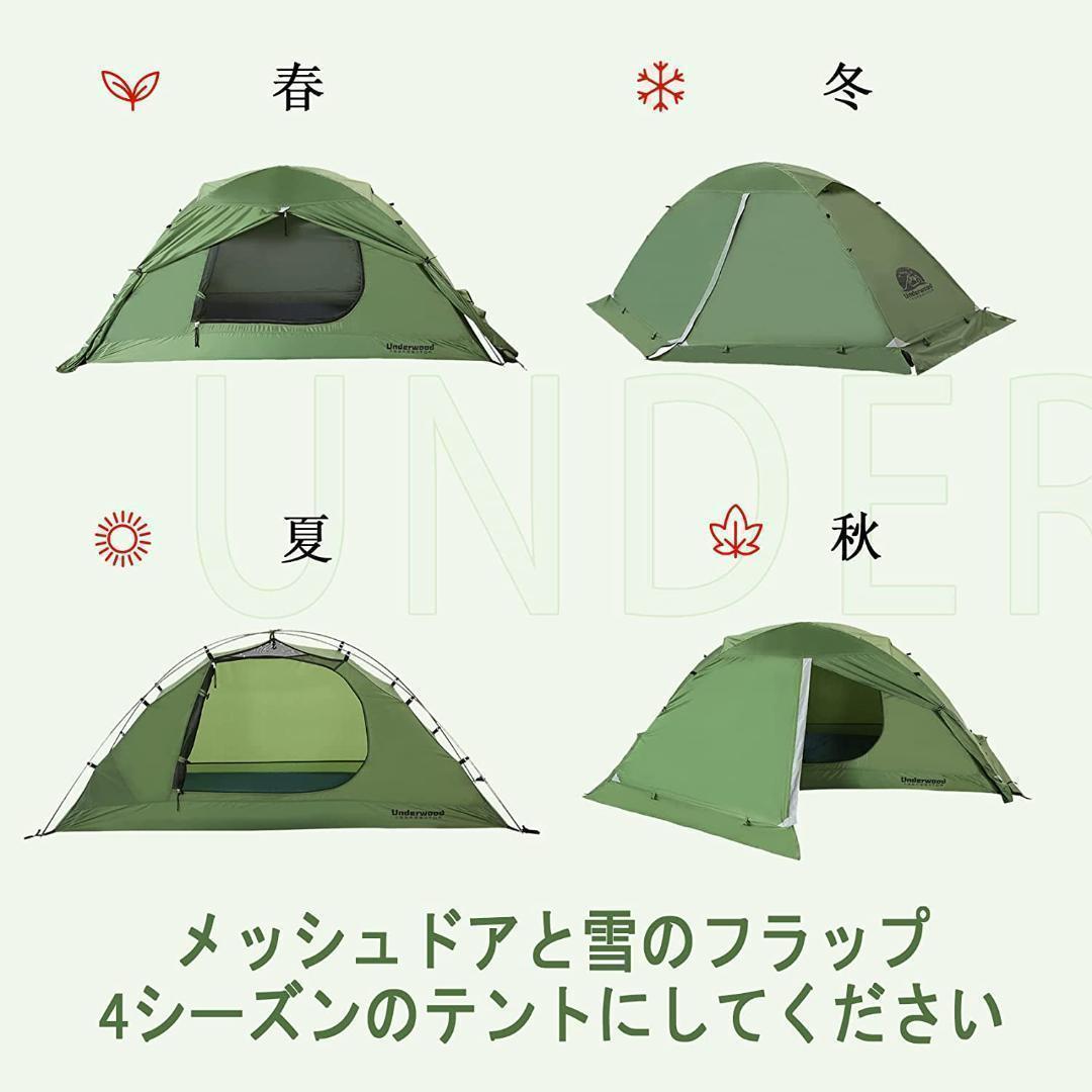 【M1809-120-90】キャンプ テント ソロテント 防水 スカート付 M1809-120-90】キャンプ テント ソロテント 防水 スカート付