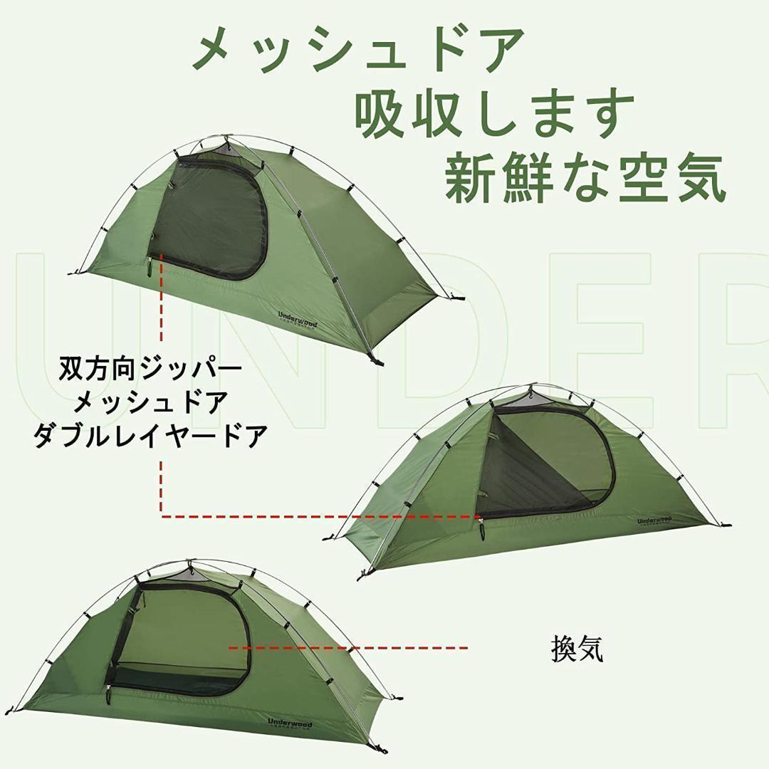【M1809-120-90】キャンプ テント ソロテント 防水 スカート付 M1809-120-90】キャンプ テント ソロテント 防水 スカート付