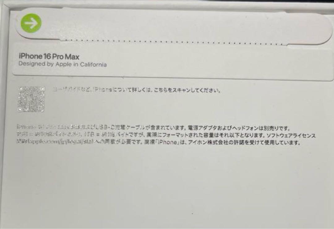 新品未開封】iphone 15 pro 128GB ナチュラルチタニウム
