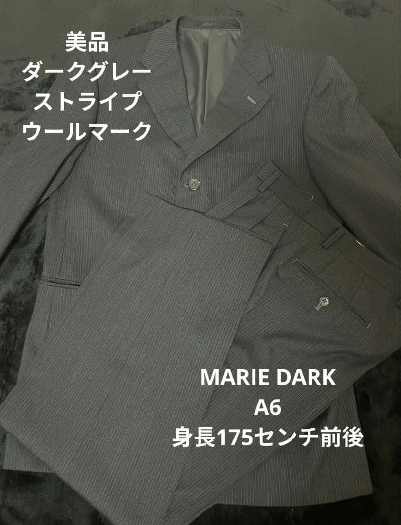MARIE DARC ストライプビジネススーツ セットL
