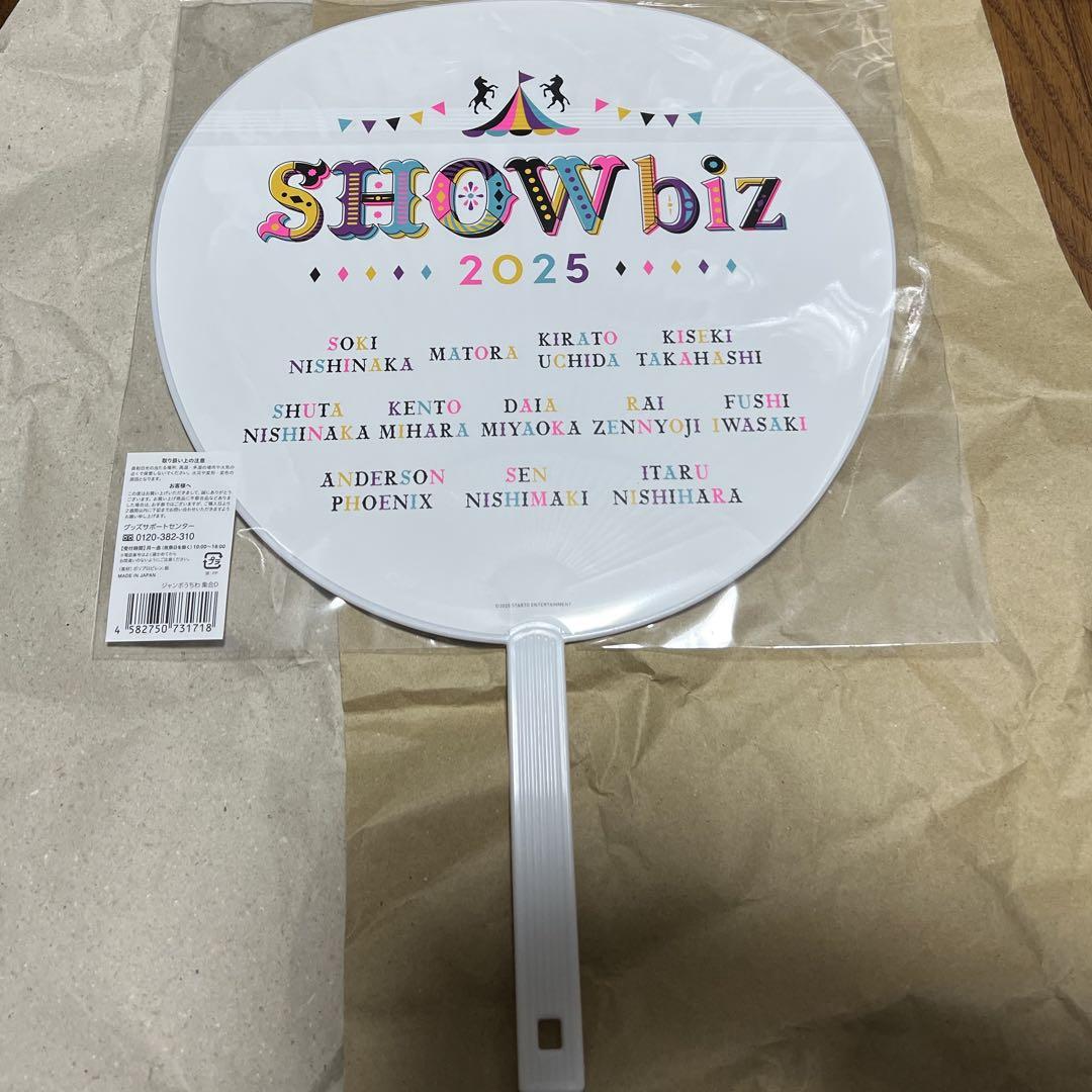 SHOWbiz集合Dうちわ SHOWbiz うちわ 集合D