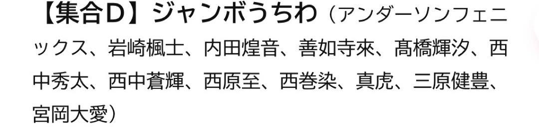 SHOWbiz集合Dうちわ SHOWbiz 集合B うちわ - メルカリ