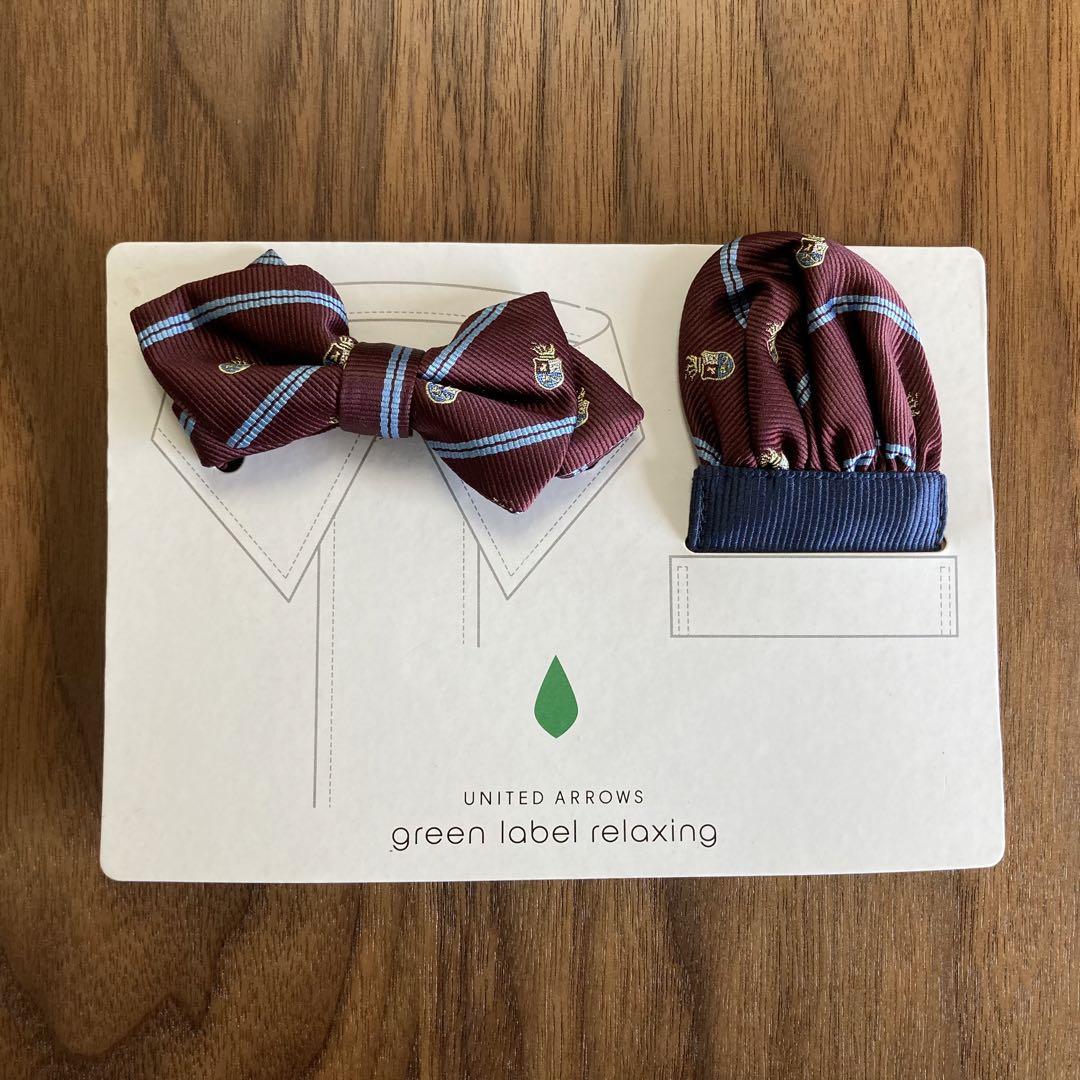 green label relaxing  ブラックウォッチ　スーツ　5点セット