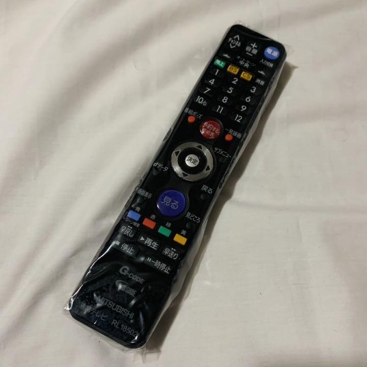 MITSUBISHI 液晶テレビ用 リモコン RL18502 代引き不可 MITSUBISHI 液晶テレビ用 リモコン RL18502 代引き不可