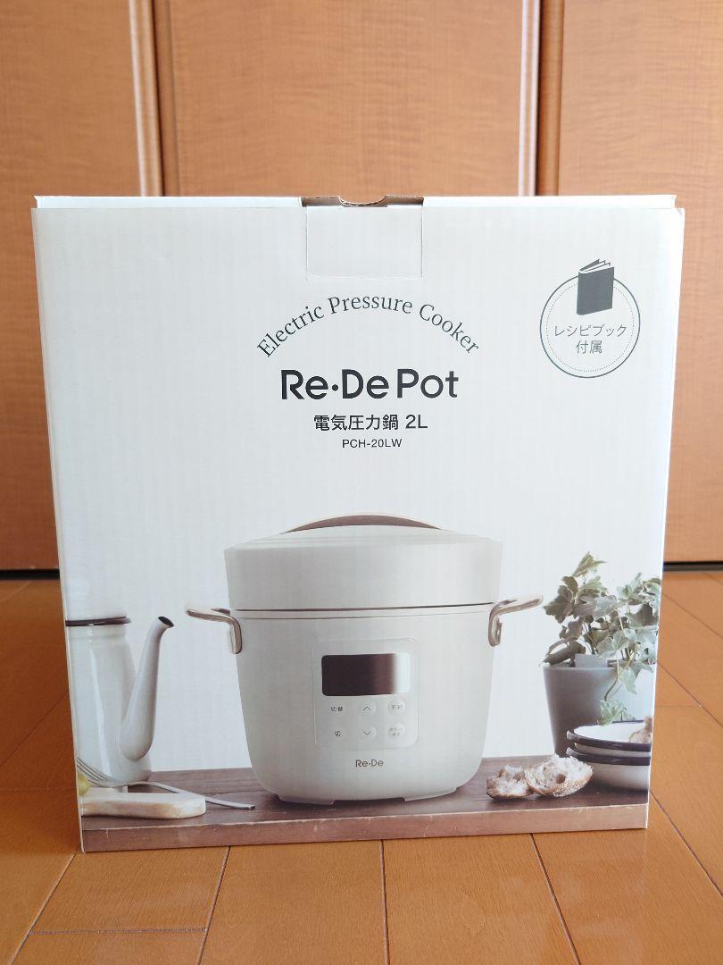Re・De Pot 電気圧力鍋　2L