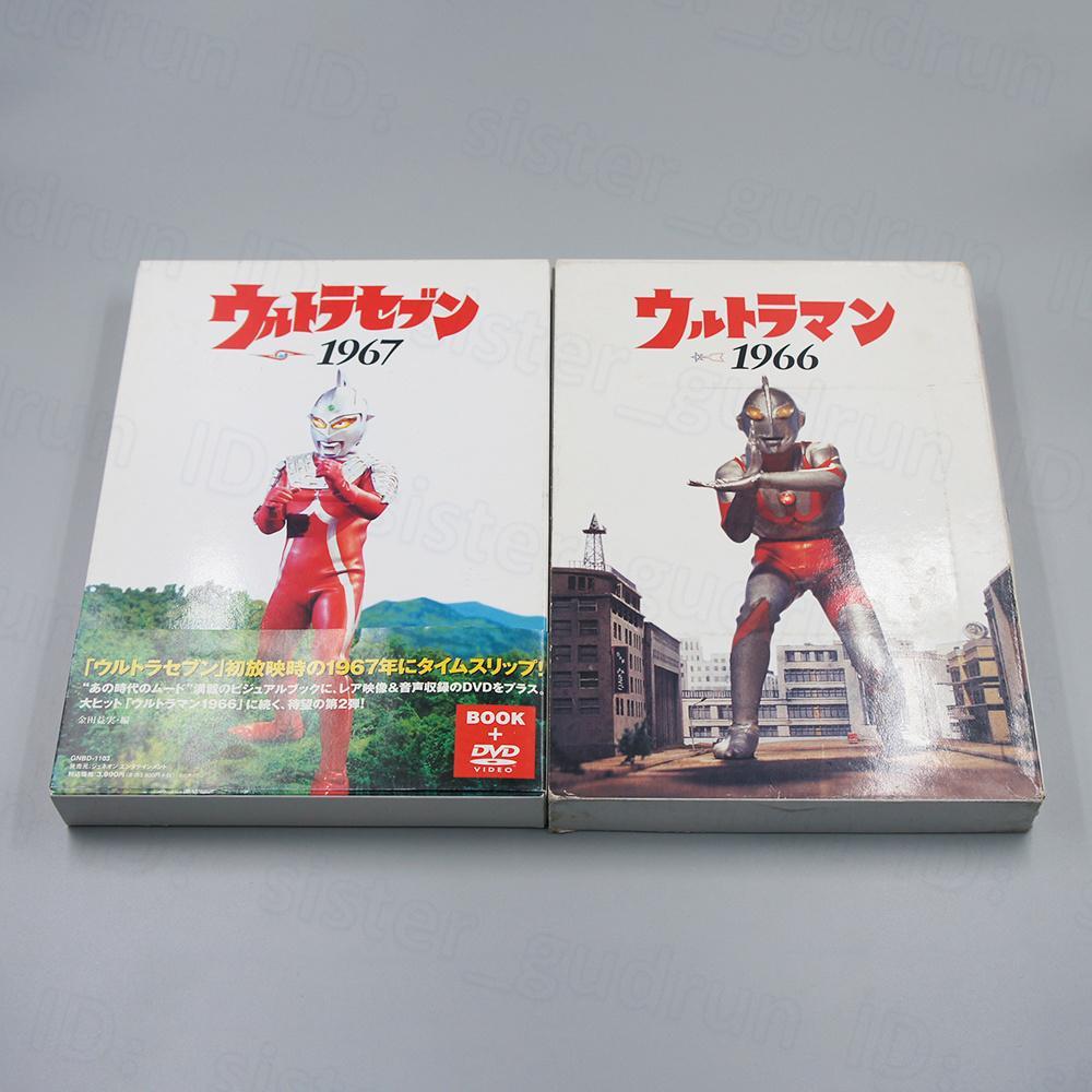 【美品】ウルトラマンシリーズ　DVD付き書籍　金田益実 中古】 BOOK+DVD ウルトラマン & ウルトラセブン 金田益実 編