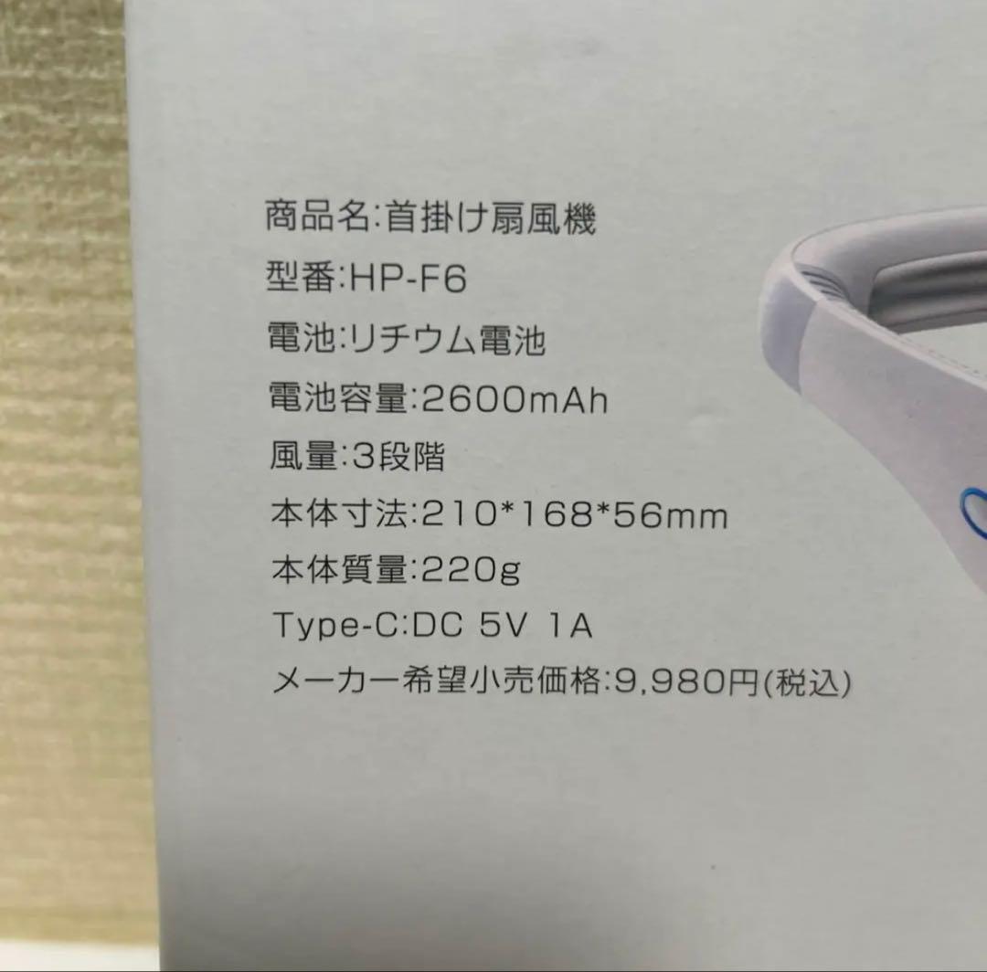 JOY HOUSE 首掛け扇風機 涼風 3段階 ネッククーラー 夏用翌日