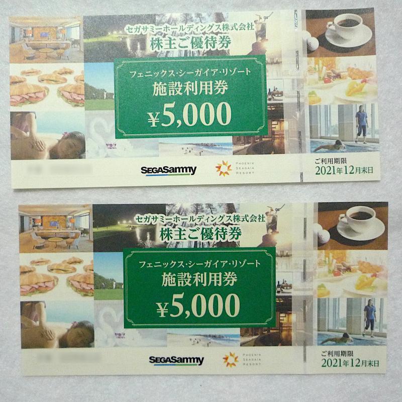 正規品販売! 【Bellmoney様専用】常磐興産 株主優待券 スパリゾートハワイアンズ - 遊園地/テーマパーク