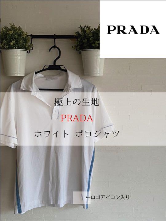 高級 定価50,000【PRADA】 ホワイト ポロシャツ 高級 定価50,000【PRADA】 ホワイト ポロシャツ