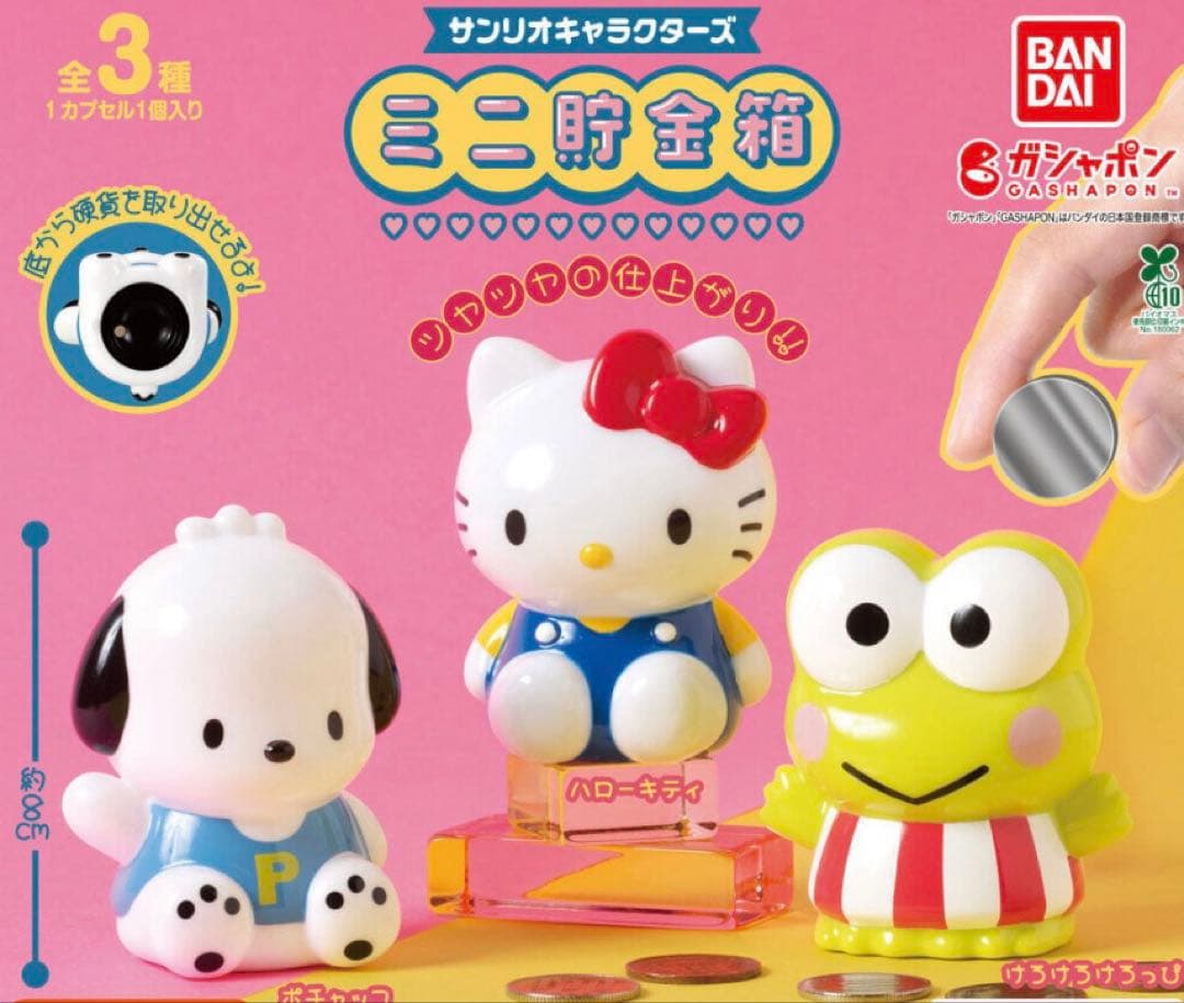 サンリオ ブーギーウー 激レア 貯金箱 当時モノ Sanrio ソフビ サンリオ ブーギーウー 激レア 貯金箱 当時モノ Sanrio ソフビ