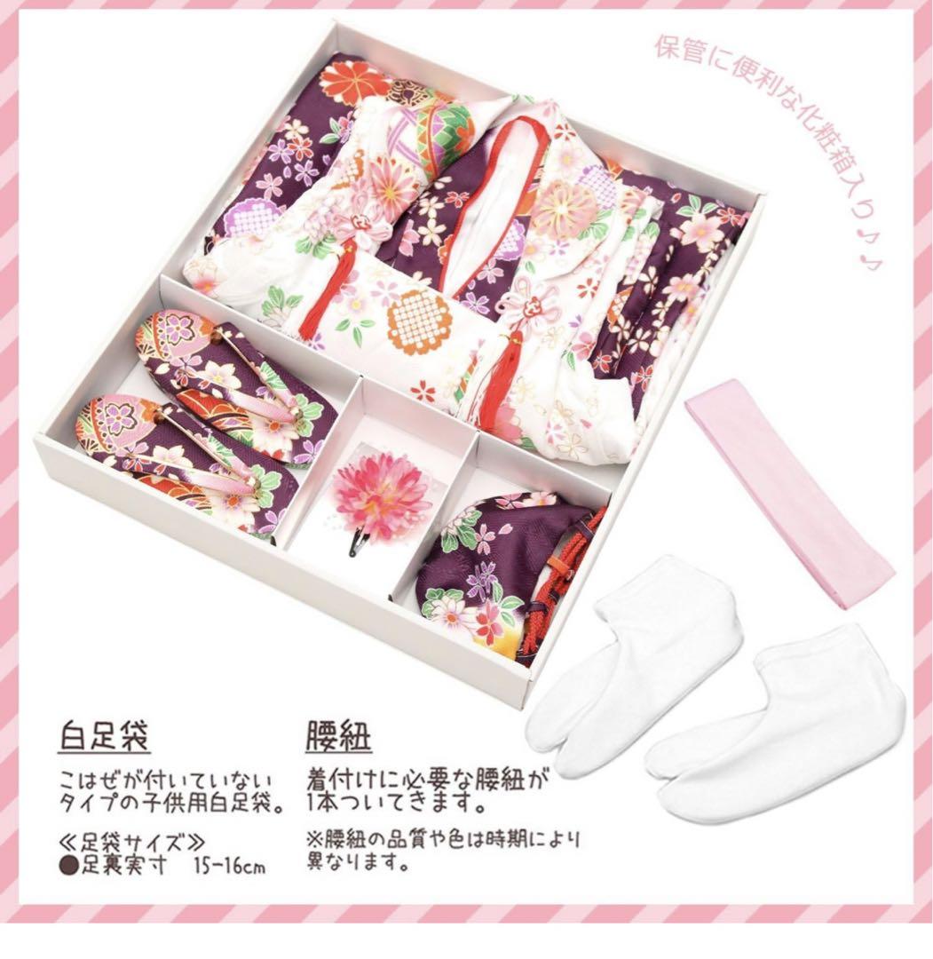 本日限定価格！七五三 3歳 着物 紫 100cm 90cm