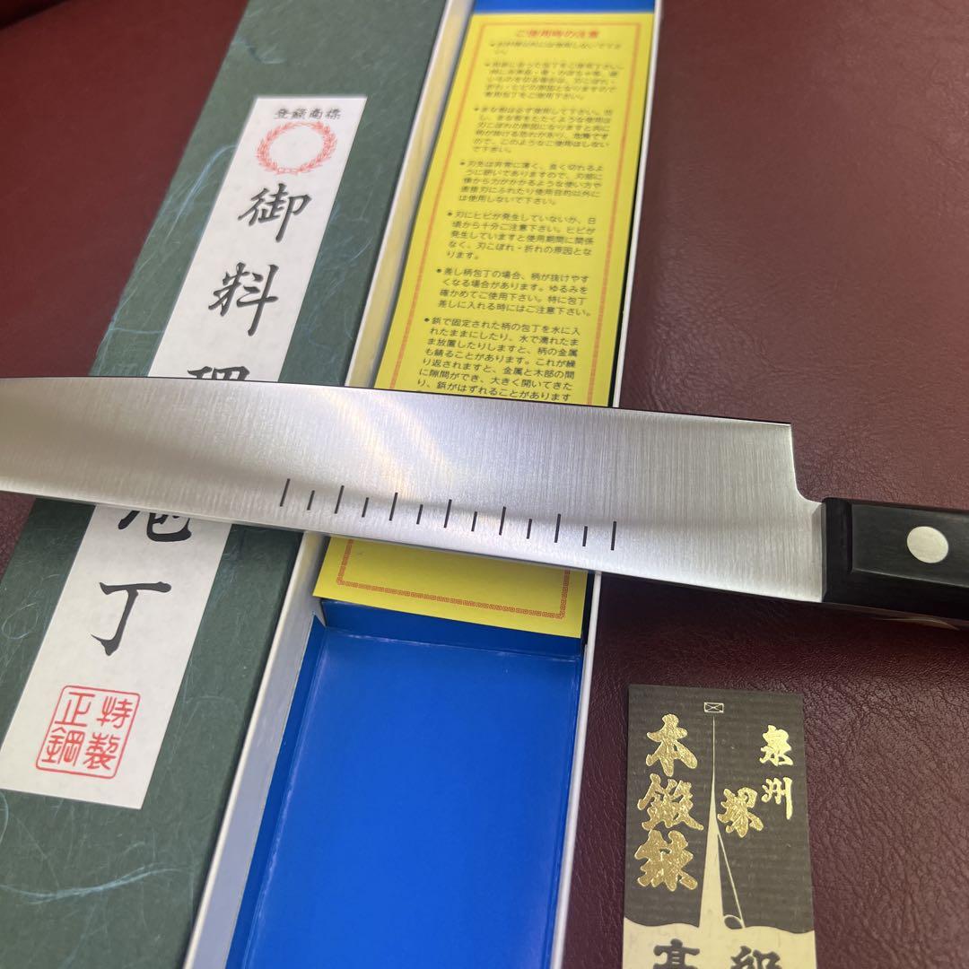 ★新品送料込★ステンレス土井型包丁210mm目盛付両刃さびにくい ☆新品化粧箱入りステンレス土井型包丁210mm目盛り付両刃