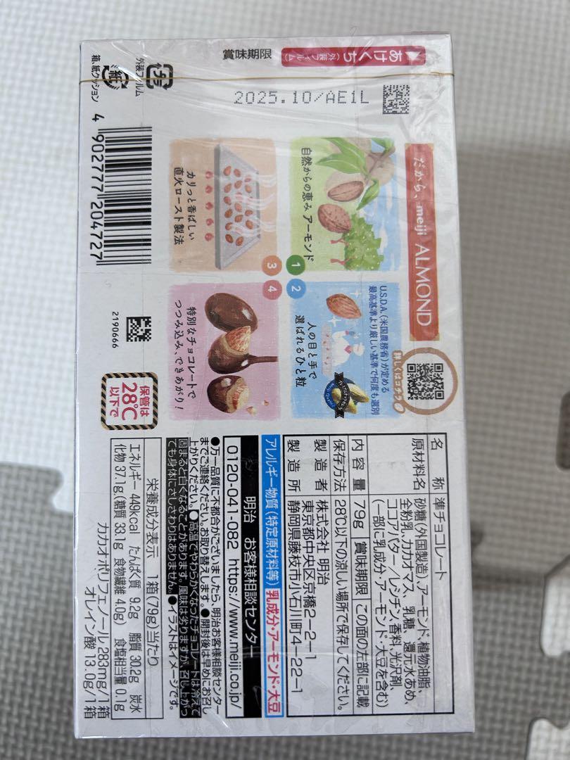 お菓子詰め合わせ　トッポ　じゃがりこ　きのこの山　パイの実他