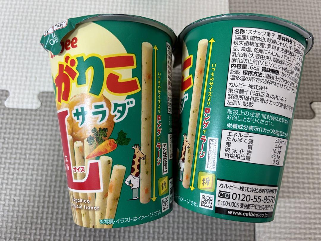 お菓子詰め合わせ　トッポ　じゃがりこ　きのこの山　パイの実他