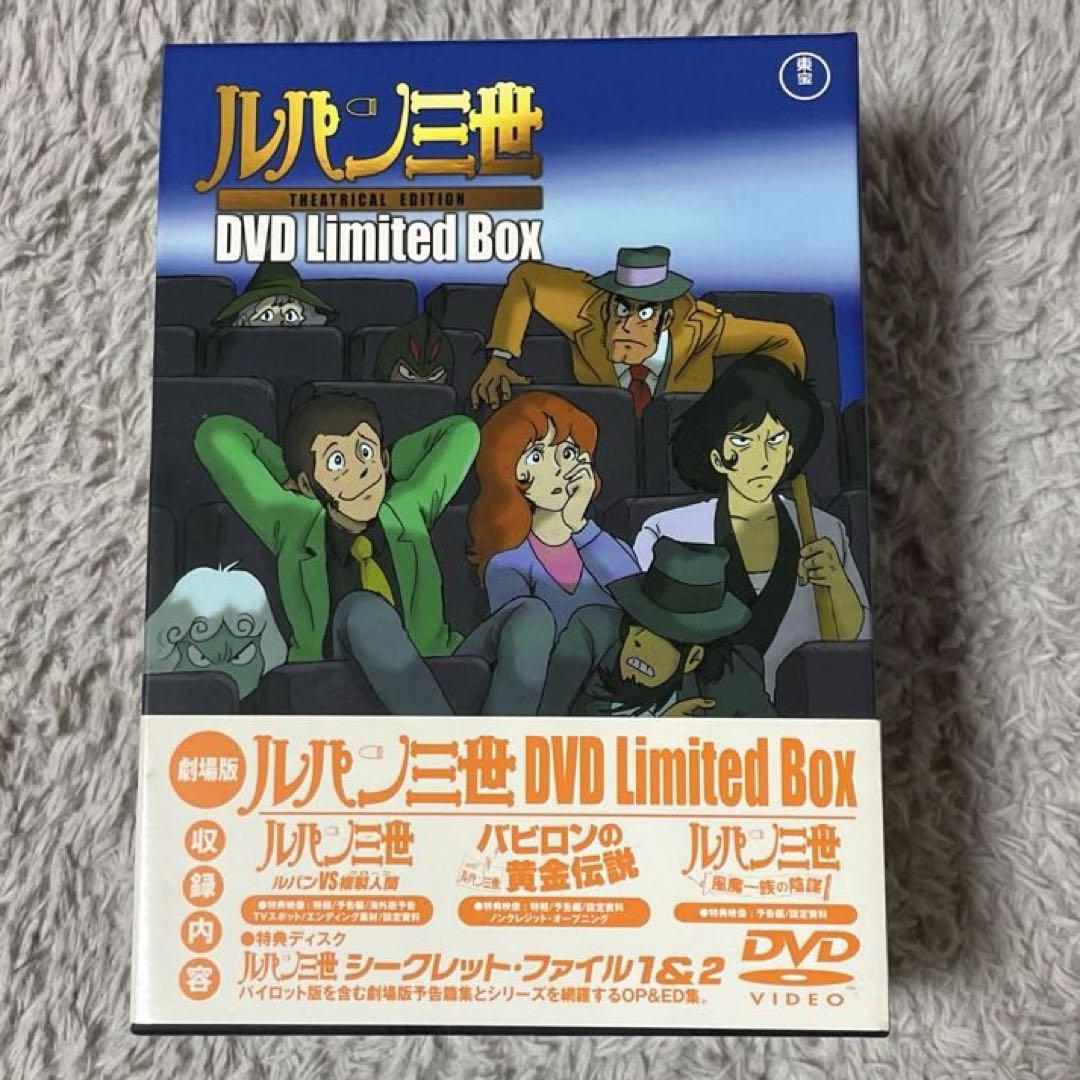ルパン三世 THEATRICAL EDITION DVD Limited Bo…