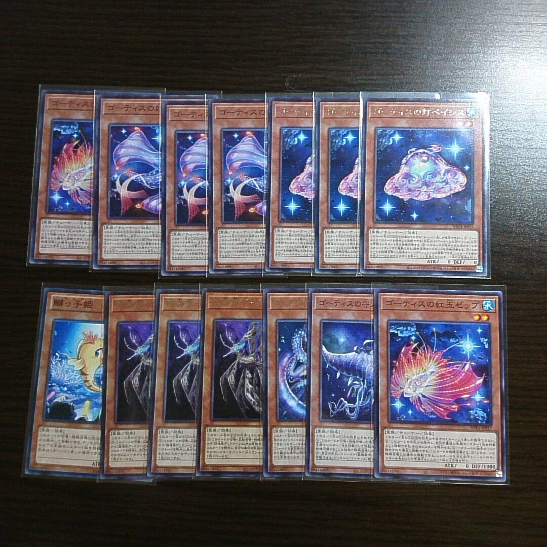 ランキング第1位 遊戯王【ゴーティス】デッキ v メルカリ - 遊戯王OCG デュエルモンスターズ