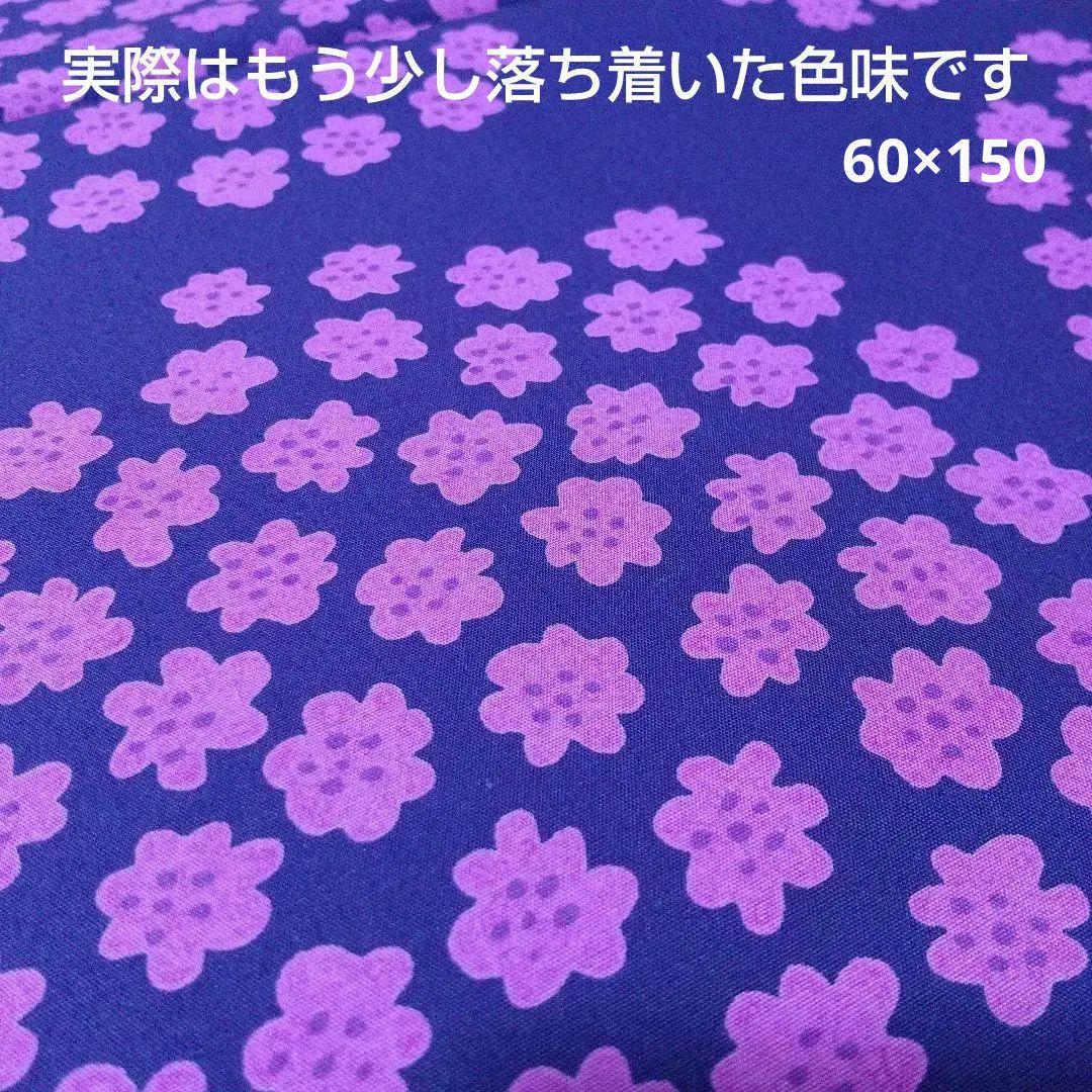 マリメッコ 生地 プケッティ 紫×ピンク花 はぎれ