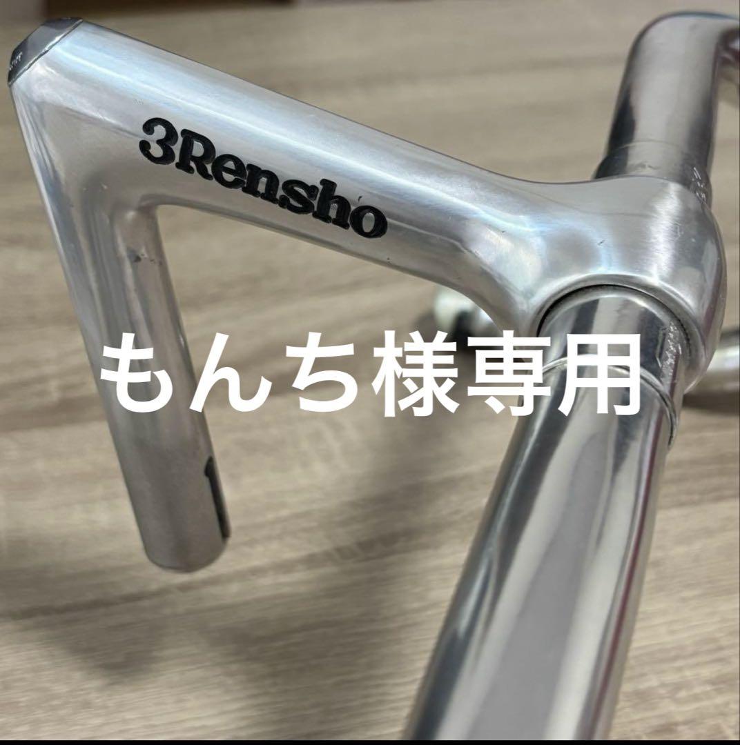 もんち様専用