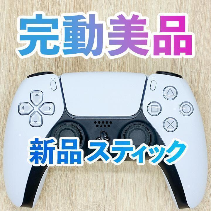 ソニー　PS5 デュアルセンス　Dualsense 101