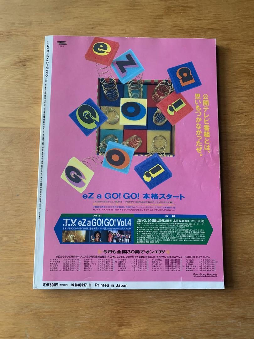 真島昌利 ROCKIN'ON JAPAN 1992年11月号 VOL.66 - メルカリ