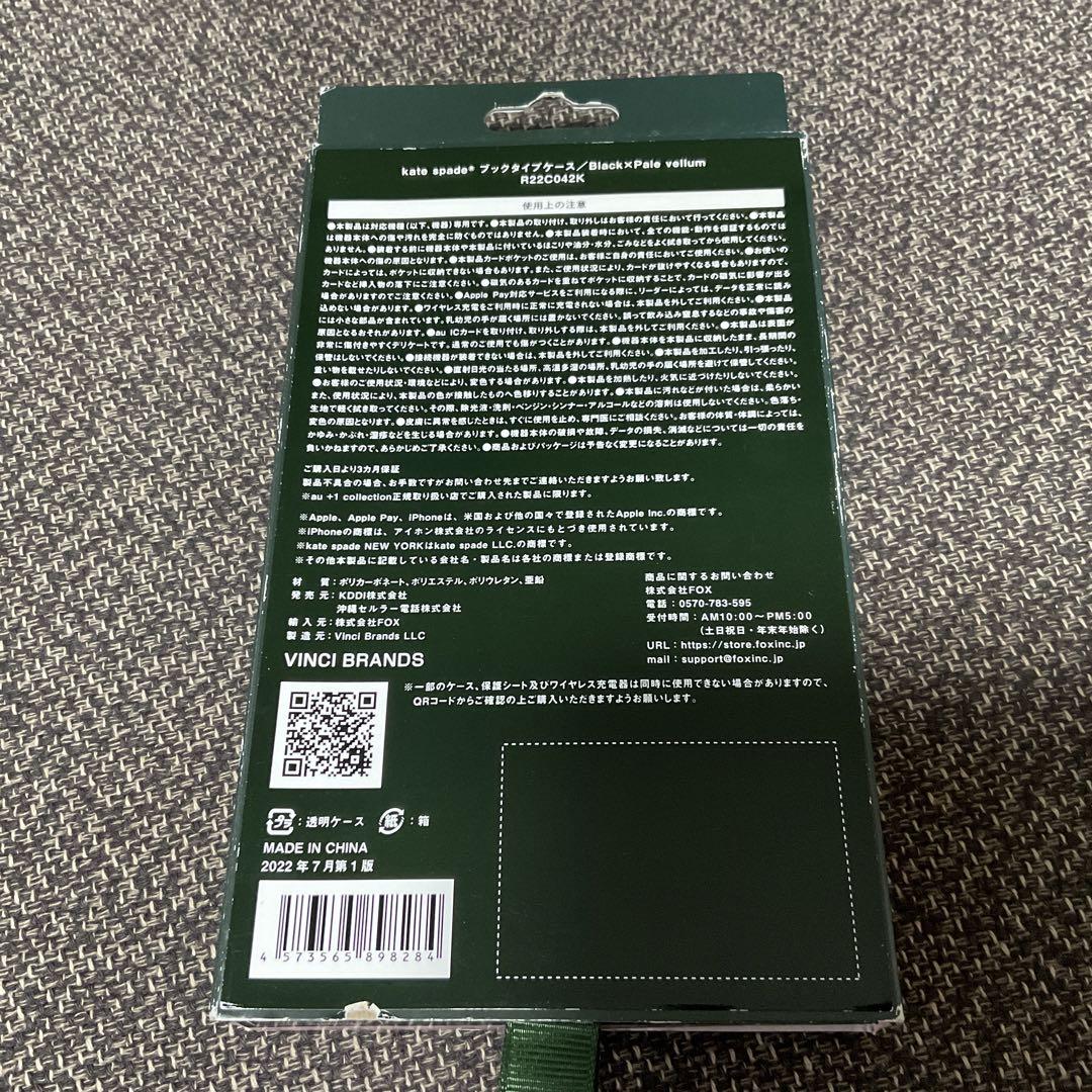 新品未開封　iPhone14 Kate spade ブラックピンク　ケース