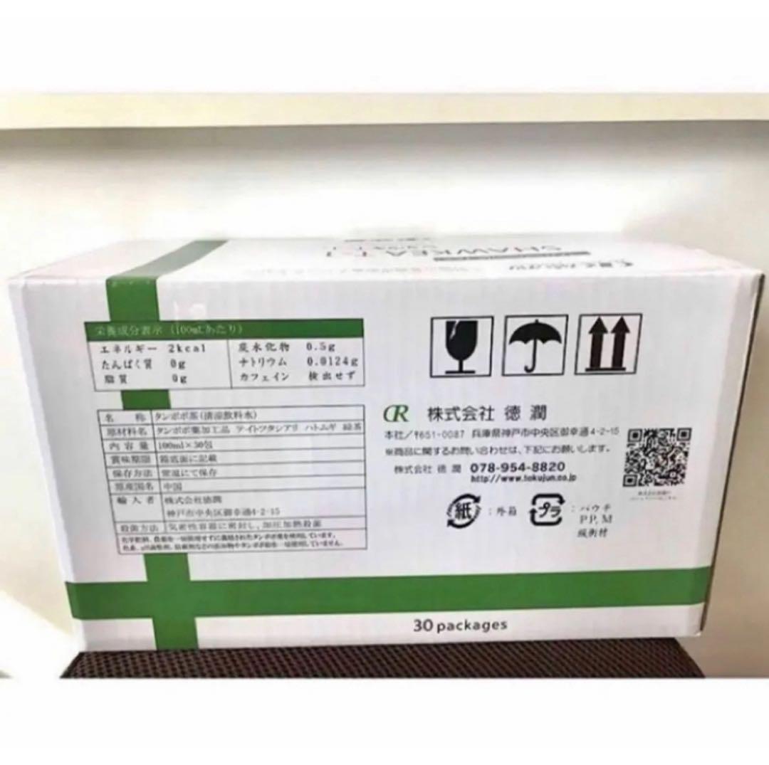 【正規品】タンポポ茶　ショウキT-1 1箱30包×4箱　サポート付き