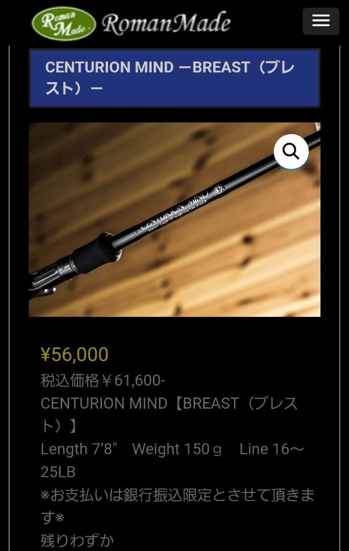 CENTURION MIND BREAST ブレスト 超美品