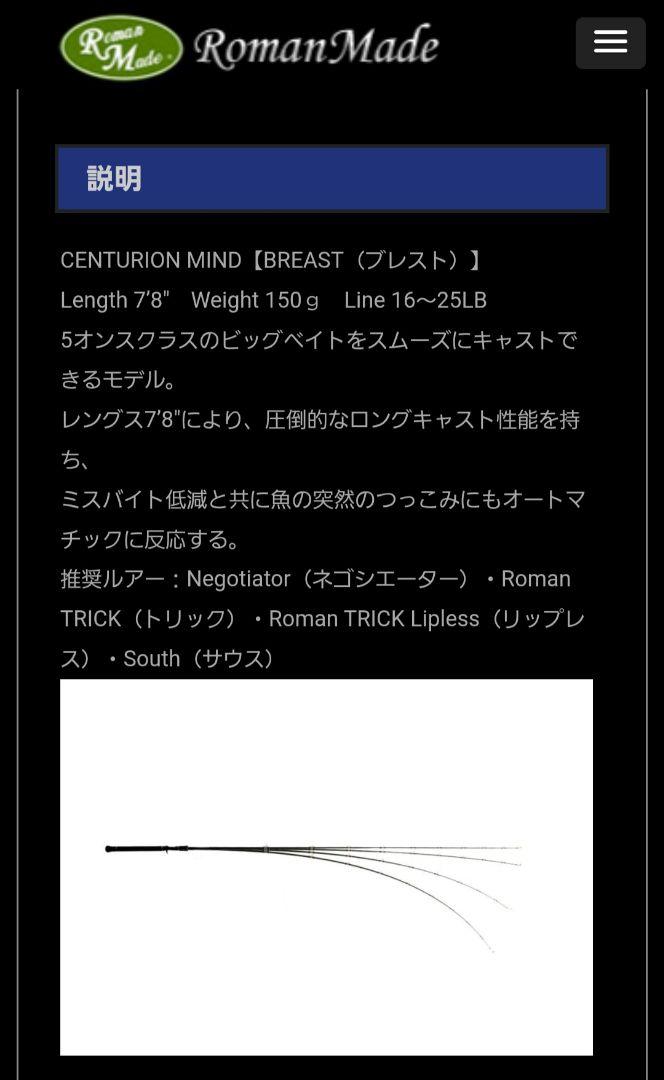 CENTURION MIND BREAST ブレスト 超美品