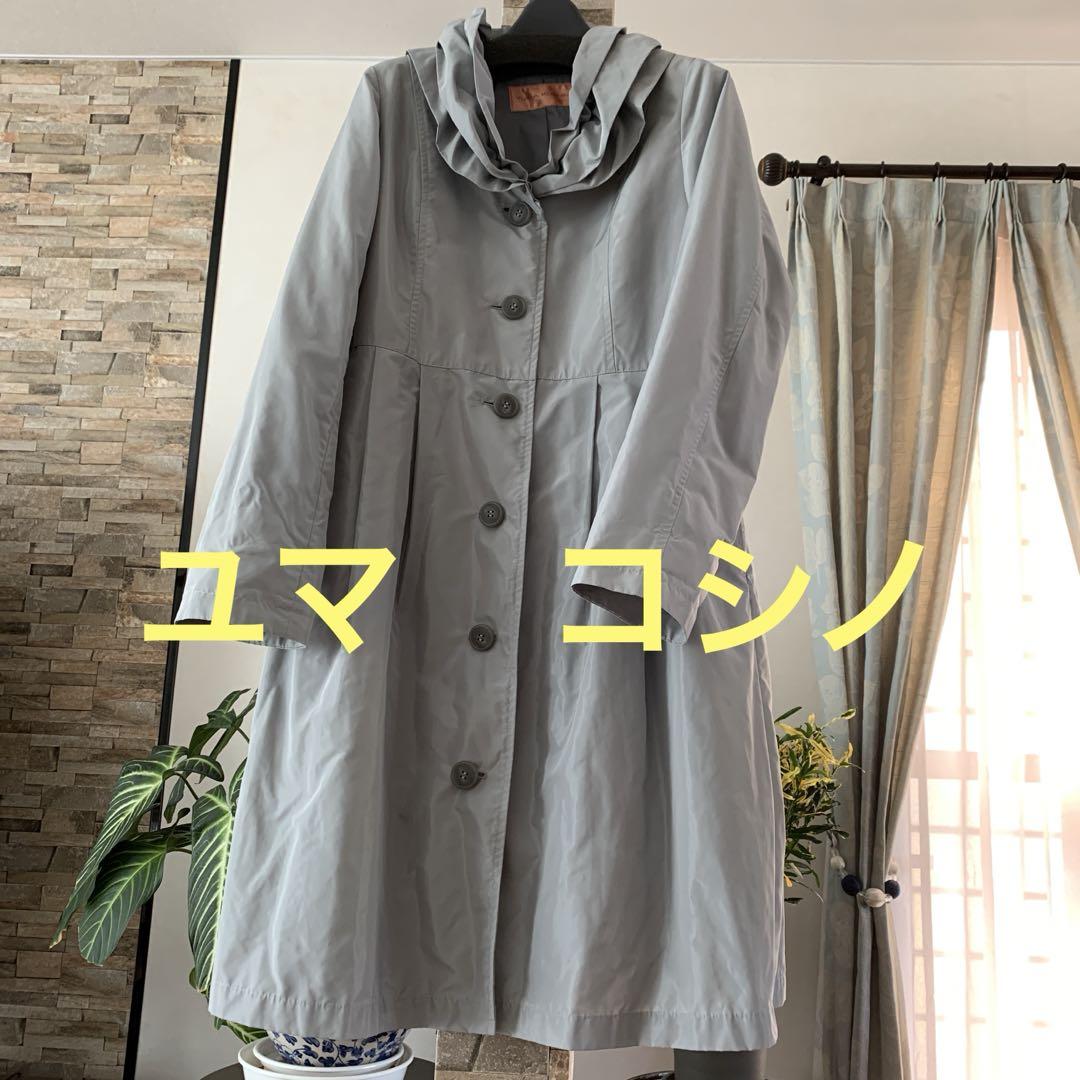 【美品】コシノユマ 光沢グレー コート
