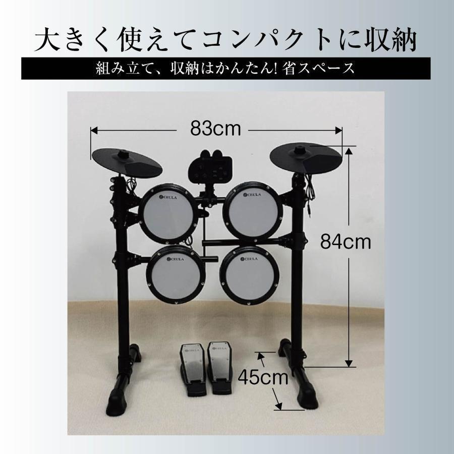 電子ドラム セット 4ドラム3シンパル 電子ドラム 折りたたみ式 1886