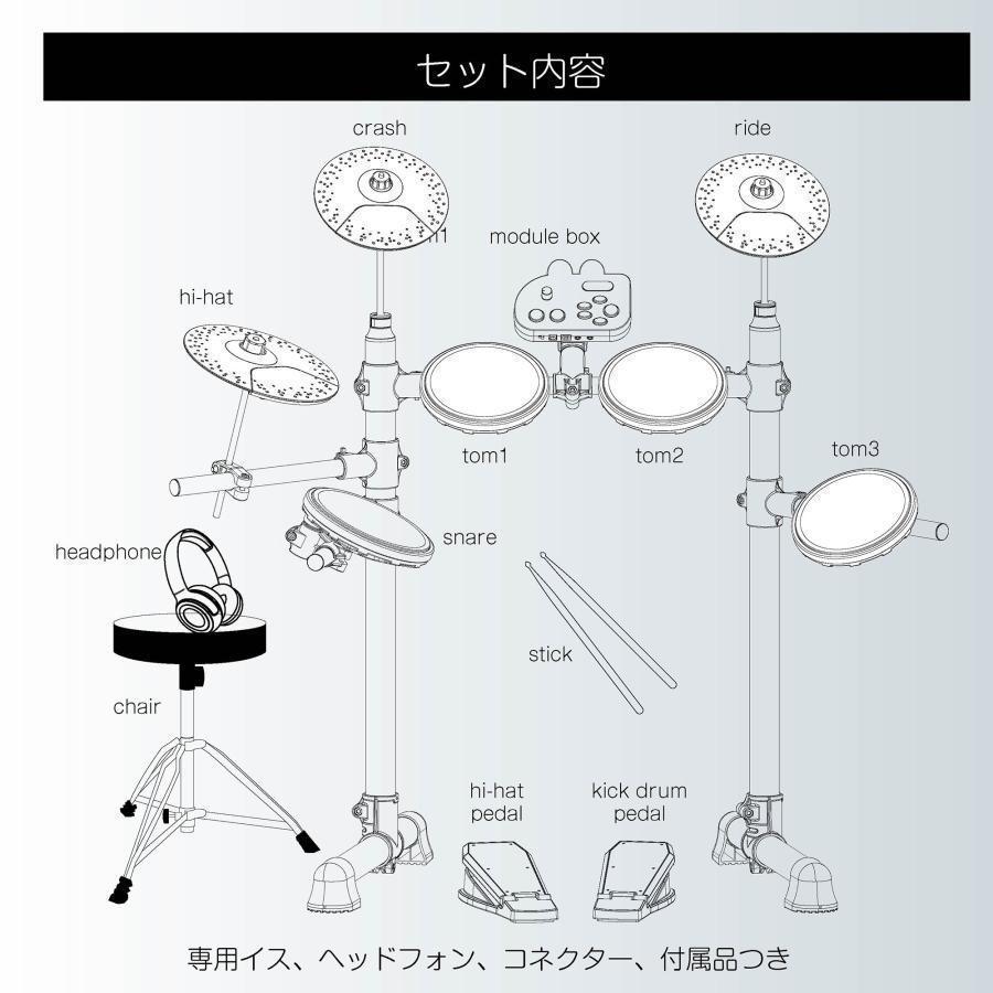 電子ドラム セット 4ドラム3シンパル 電子ドラム 折りたたみ式 1886