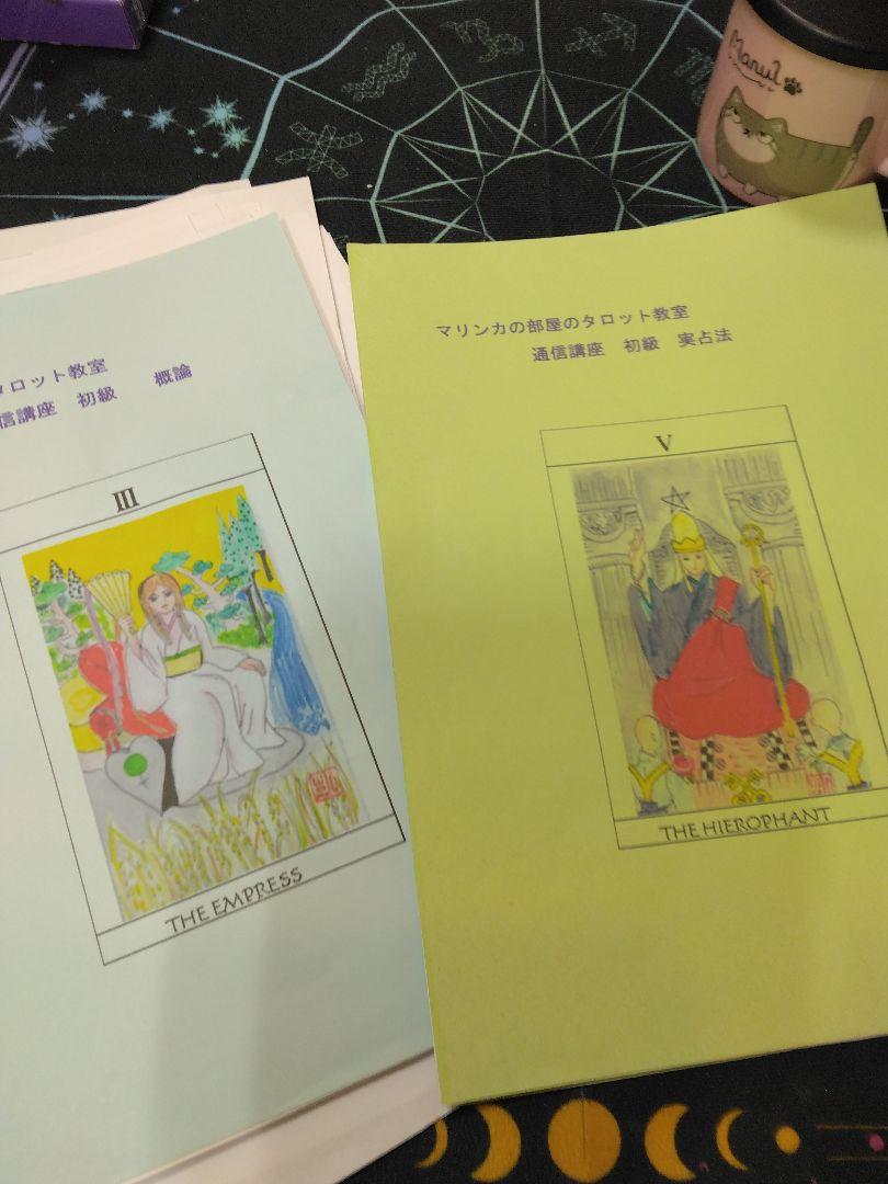 Amazon.co.jp: I.I.J タロットカード 和尚禅・タロット OSHO 禅