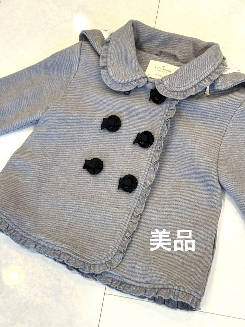 Kate Sapdeグレー フリル付きコート ジャケット