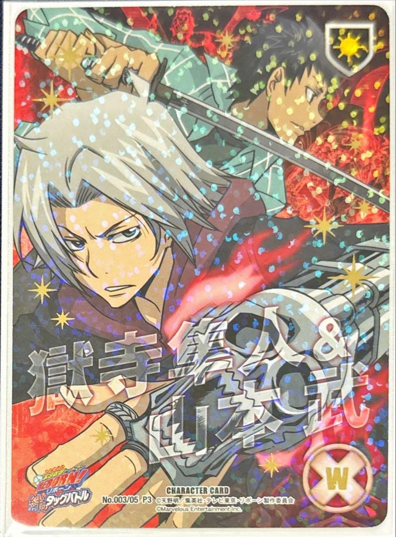 獄寺隼人＆山本武 ゲーム特典 - メルカリ