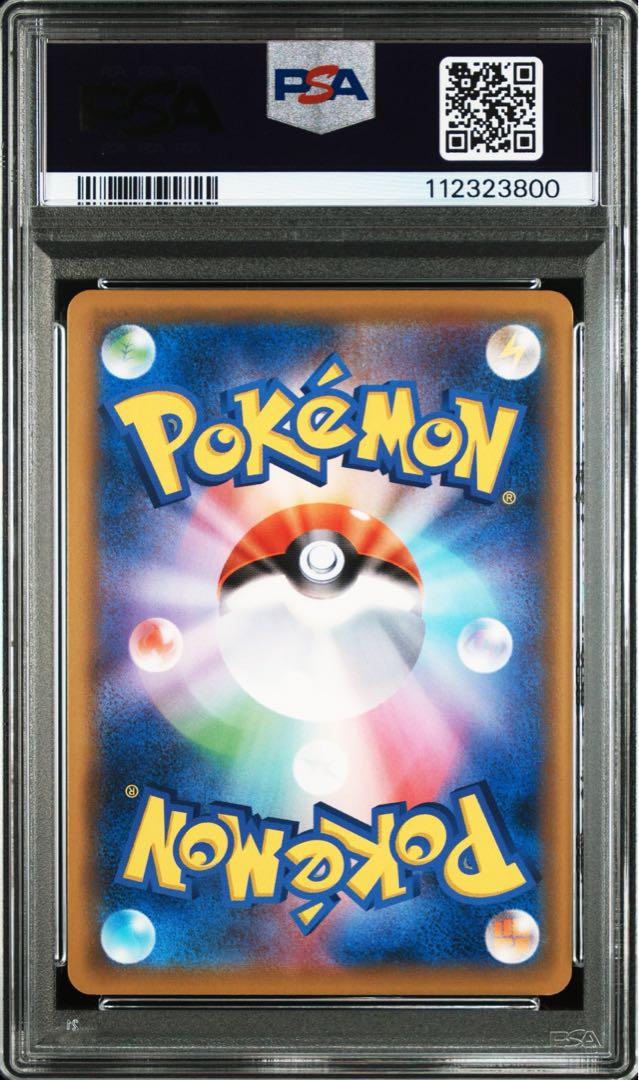 カビゴンvmax rrr PSA10 snorlax - メルカリ