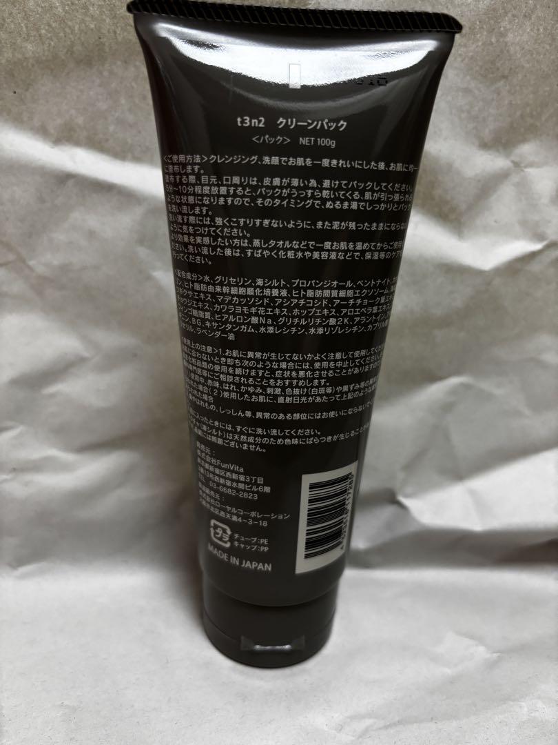 クチャパックt3n2 クリーンパック
