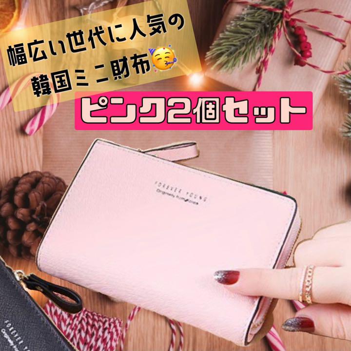 ミニ財布 シンプル 可愛い 韓国 コインケース 二つ折り レディース 上品 メルカリ ミニ財布 シンプル 可愛い 韓国 コインケース 二つ折り レディース 上品 メルカリ