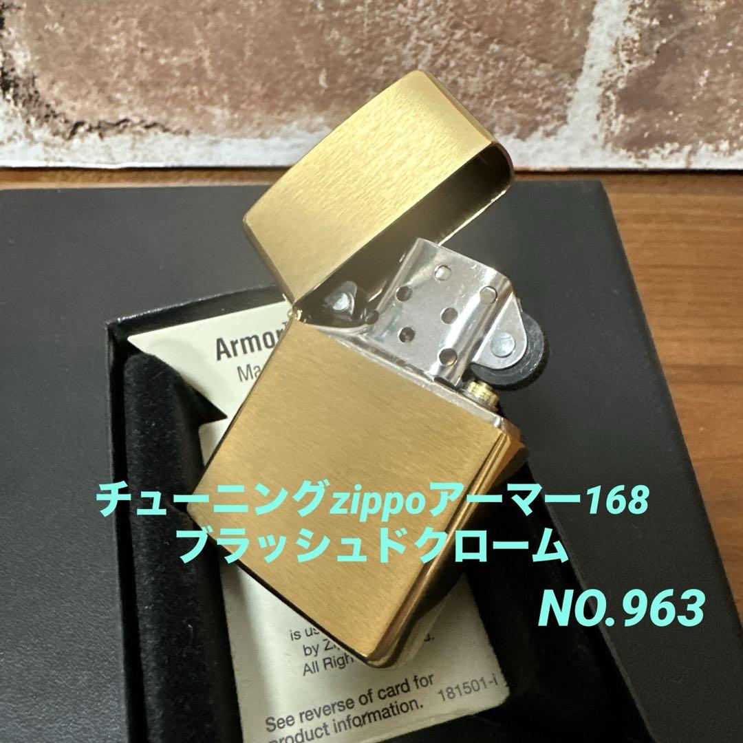 チューニングzippoアーマー168ブラッシュドクロームNO.963❗️