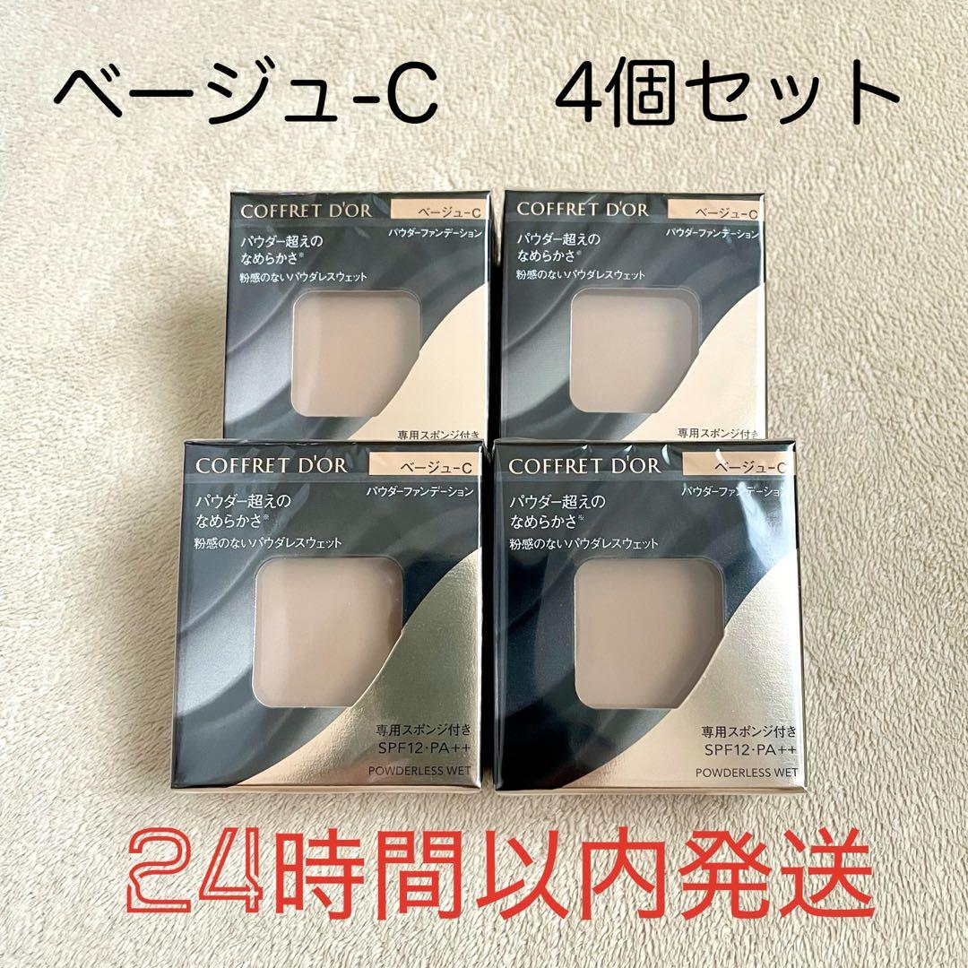 COFFRET D'OR パウダーファンデーション ベージュ-C 4個セット COFFRET D'OR パウダーファンデーション ベージュ-C 4個セット